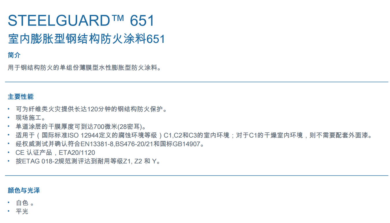 PPG Steelguard 651 .png